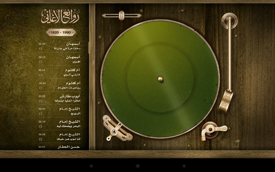 Aghani - Preview 4