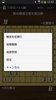 Japanese Chess (Shogi) Board screenshot 5