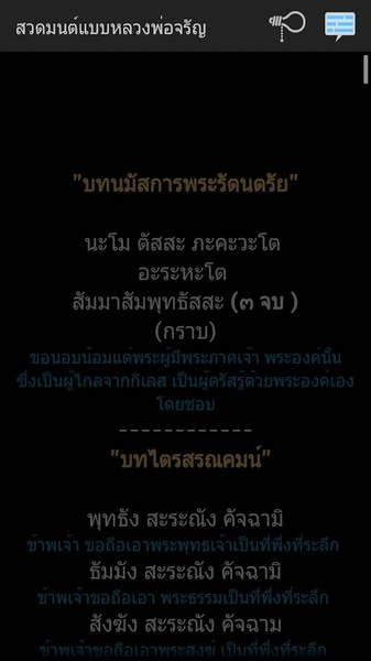 Thai Pray - Preview 6