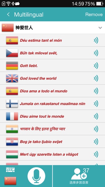 Translate Voice - Preview 2