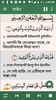 কুরআন মাজীদ (বাংলা) || Al Quran Bangla screenshot 11