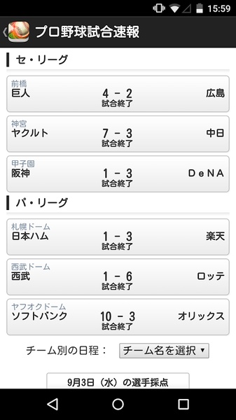 BaseballZero - Preview 6