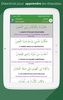 QasidasApp screenshot 8