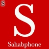 Sahabphone simple (S) screenshot 1