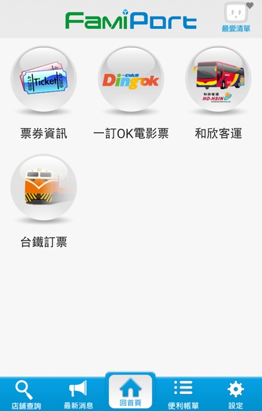 My FamiPort - Preview 1