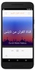 Quran Radio - اذاعات القران ال screenshot 7