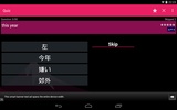 JLPT Words screenshot 3