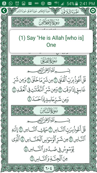 Quran7m - Preview 4
