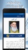 صحيح معجزات النبي - ابن كثير screenshot 1