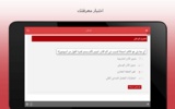 أدلة MSD للمستخدم screenshot 5