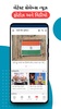 Gujarati News App - IamGujarat screenshot 6