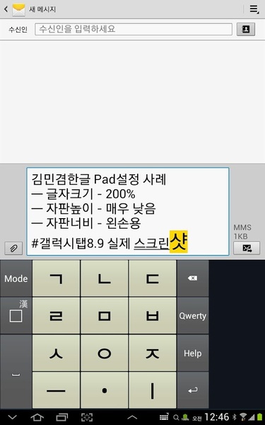 KimMinKyum Keyboard v3.7.22 - Preview 9