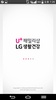 LG 유플러스 생활건강샵 (U+ 패밀리샵) screenshot 5