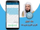 القران الكريم | خالد الجليل screenshot 4