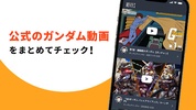 Gundam Navi App screenshot 4