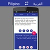 Filipino Arabic Translator screenshot 7