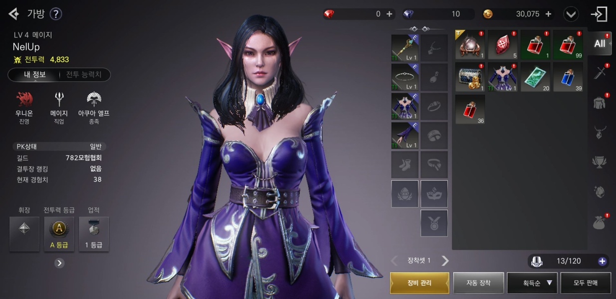 Bless Mobile (KR) - Preview 3