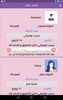  زواج عمان screenshot 8