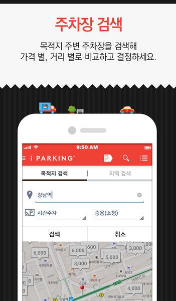 iParking - Preview 7