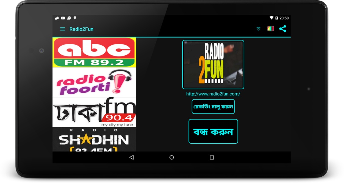 Bengali Radio - Preview 2