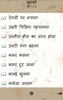 Hindi Muhavare screenshot 5