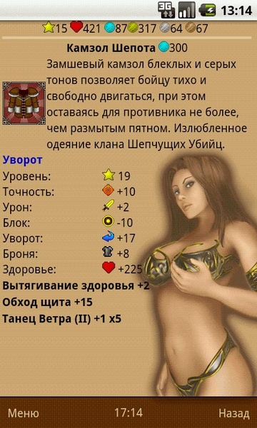 Mobitva - Preview 7
