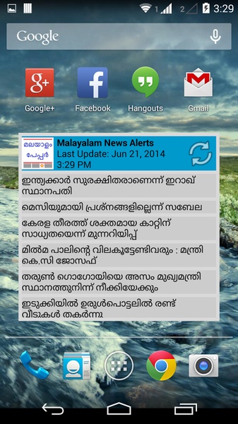 Malayalam News Alerts - Preview 4