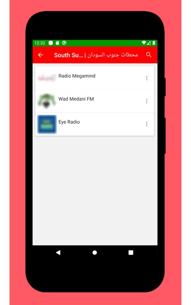 Radio Sudan + Radio Sudan FM - Preview 6