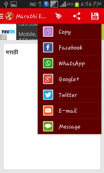 Marathi Pride Editor - Preview 2