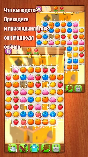 Juice Bear - Preview 4