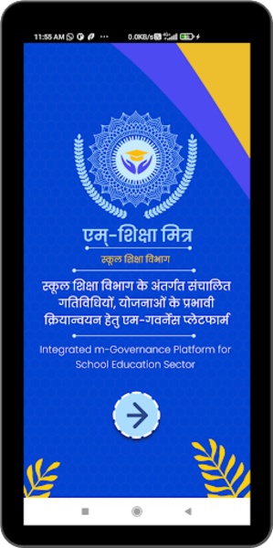 m-Shiksha Mitra - Preview 1