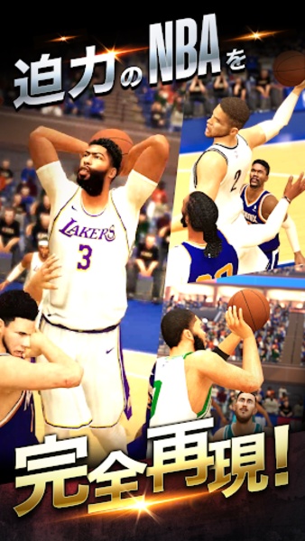 NBA RISE TO STARDOM - Preview 5