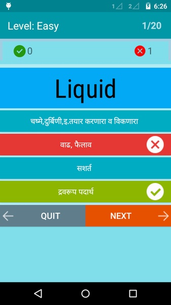 English To Marathi Dictionary - Preview 3