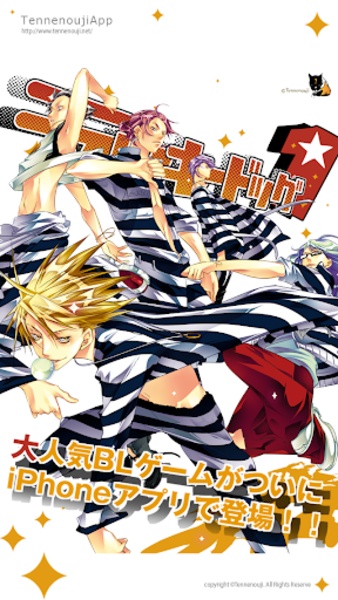 Tennenouji - Preview 4