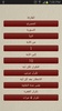 تحفيظ القرآن الكريم - Tahfiz screenshot 5