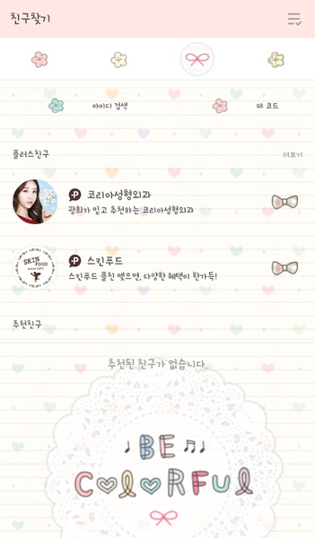 be colorful - Preview 3