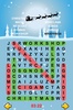 Christmas Word Search Puzzles screenshot 4