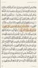 al-Jame` Quran App screenshot 7