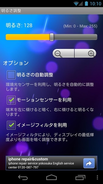 Brightness Adjuster - Preview 2