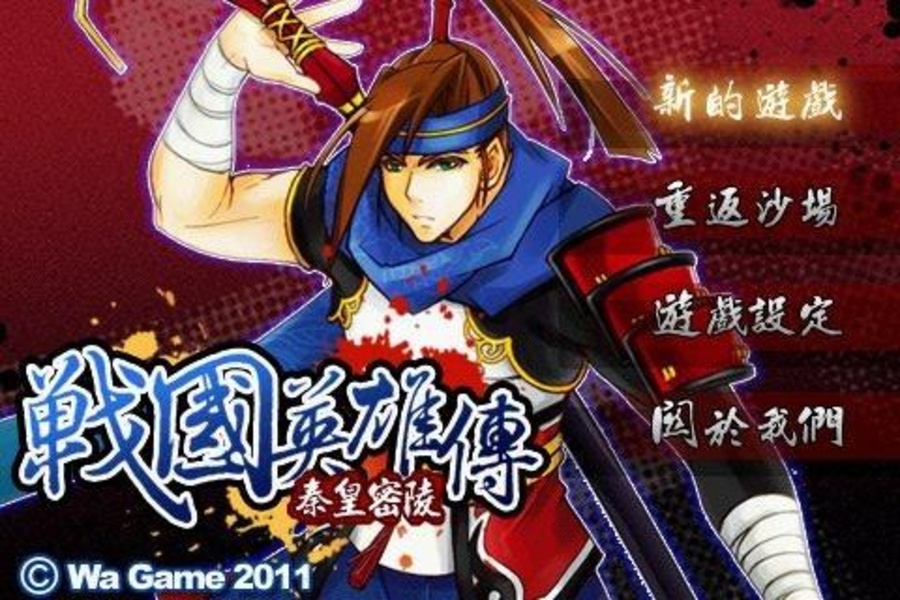Hero of the Warring States - Preview 4