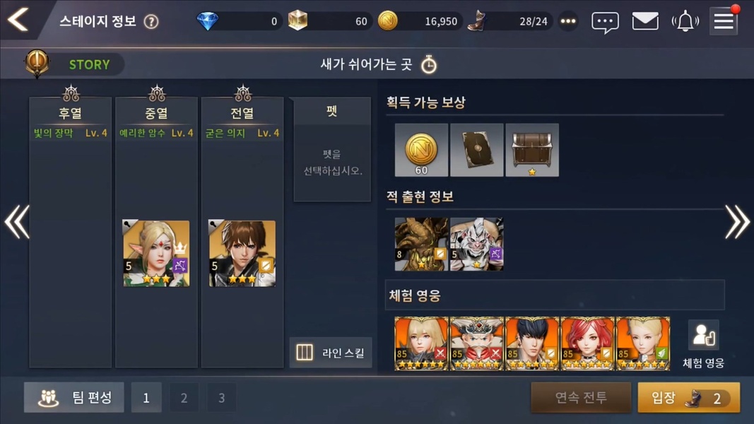 OverHit (KR) - Preview 10