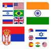 חידון דגלים לאומיים screenshot 8