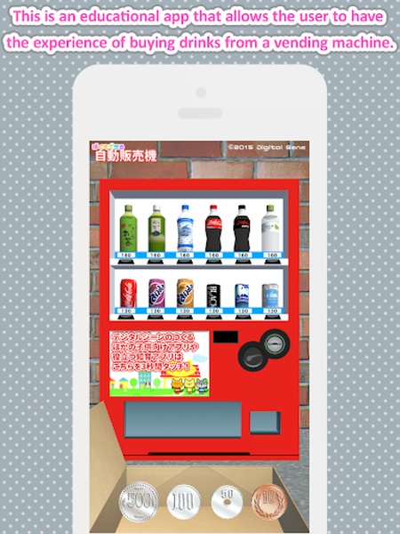 VendingMachine - Preview 3