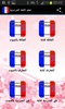 تعلم الفرنسية صوت و كتابة screenshot 5