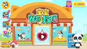 Baby Panda's Pet Care Center screenshot 1