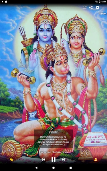 Hanuman Chalisa - Preview 5