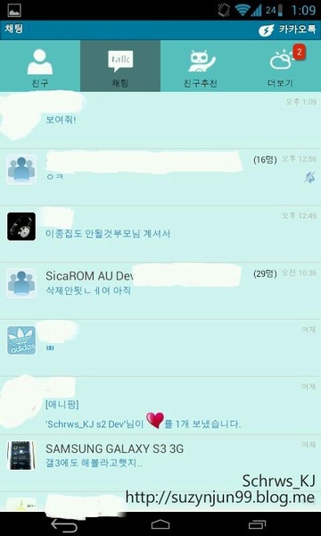 Schrws_Kakao_Talk_Theme - Preview 1