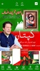 PTI Banner Maker – Post Maker screenshot 7