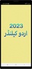 Urdu (Islamic) Calendar 2023 screenshot 5