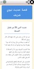 Muslim Pro screenshot 1
